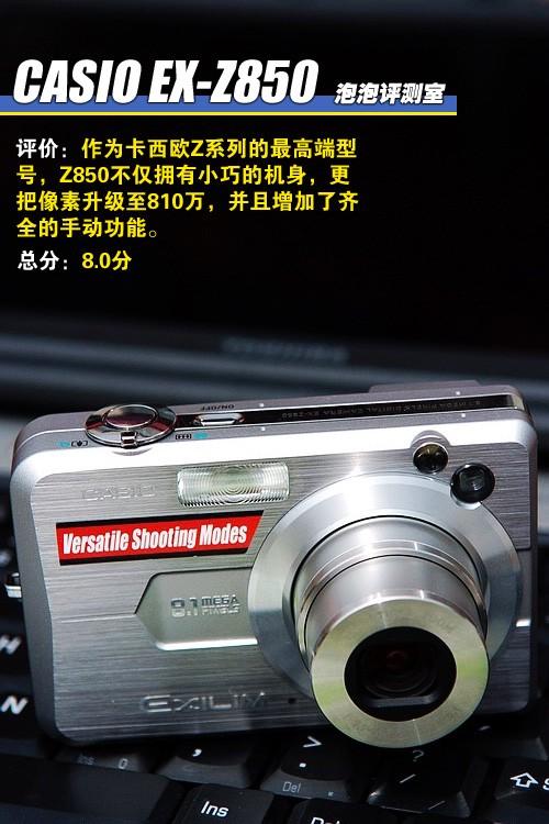 ȫֶƬŷZ850