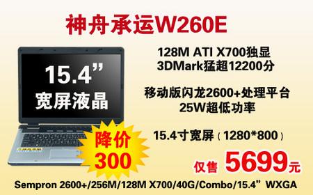 X700Ϸ۳W260EС300