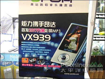 ȫ2097оƬVX939
