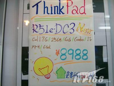 ͼ۵䣺¿ThinkPadR51eۼ8988