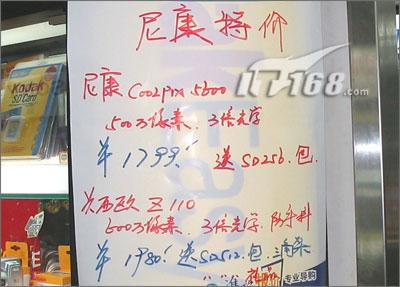 [广州]尼康S5600快速降价抢占低端市场