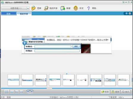 QQshareһۿͼƬ