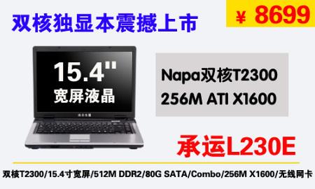 ˫˼X1600ǿ8699Ԫ