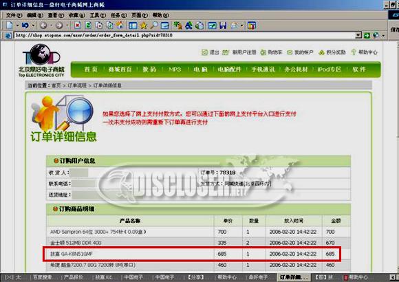 技嘉主板频死机消费者呼吁问题产品当召回
