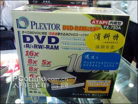送maxell超硬DVD!浦科特750A特价拼国货