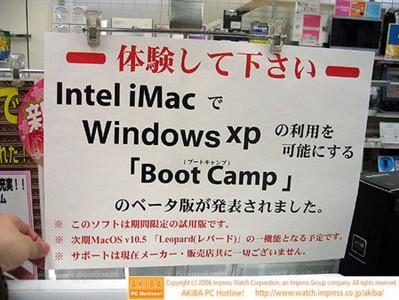 BootCamp成卖点 06年Mac市场率将提升_硬件