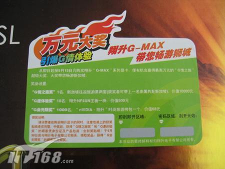 [武汉]G-MAX诱惑翔升66GT现价799元