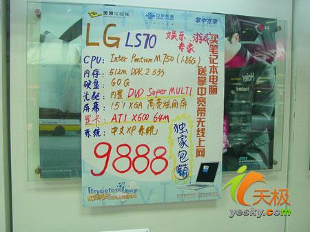 ϷרңLGLS70ʼǱ9888Ԫ