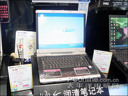 健康为先海尔200流明润清屏本本5998元