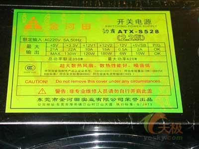 金河田新款电源到货劲霸ATX-S528售420