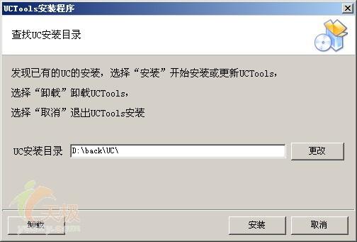 UCUCToolsQQɺһ