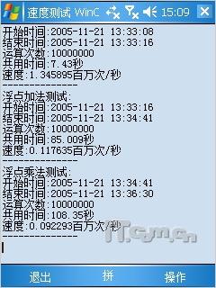WM5.0ϵͳմ200830(12)