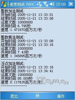 WM5.0ϵͳմ200830(12)