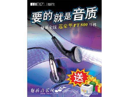 һMP3PT800