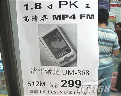 廪ϹMP3299Ԫ