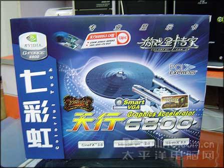 1099Ԫ߲ʺ6800GSCH