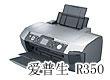 预计价格走低节后爱普生打印机报价