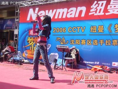 东北14虎狂pk 纽曼梦想中国拉票火热