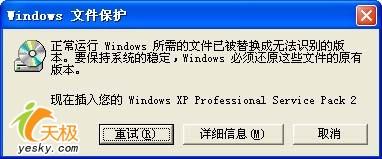 XP远程桌面如何实现双管理员同时登录
