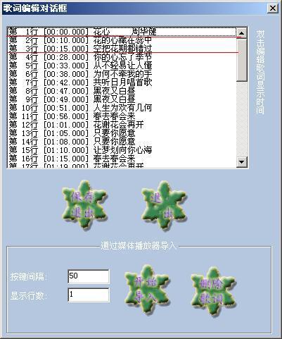 如何为明基E61制作歌词同步显示的MP3_手机