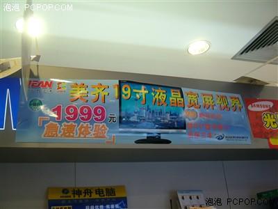 ȫ޵195ms+DVIֻҪ1999