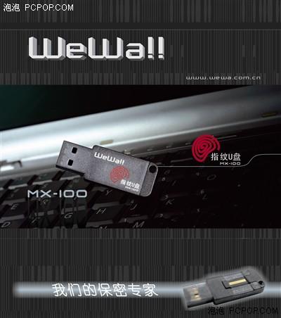 WeWa!!ָƼUMX-100