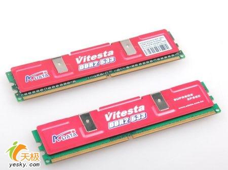 体验急速动力威刚红色威龙DDR2533/667评测