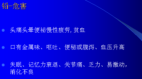 解读RoHS:共同抵制有害物质污染环境