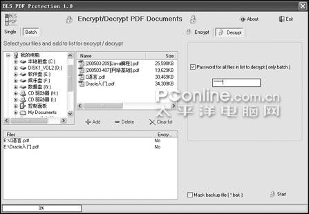 保护隐私：为你的重要PDF文档加密！
