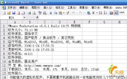 往Excel中导入TXT文本数据的三种方法(2)_技术