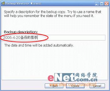 酷软推荐：一分钟内快速整理XP开始菜单