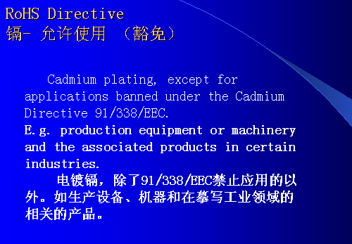 解读RoHS 共同抵制有害物质污染环境