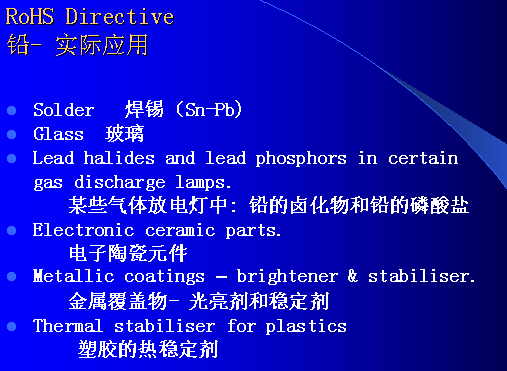 解读RoHS 共同抵制有害物质污染环境