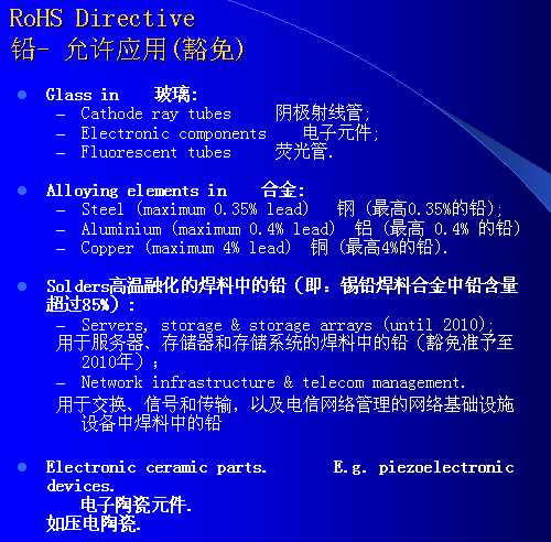 解读RoHS 共同抵制有害物质污染环境