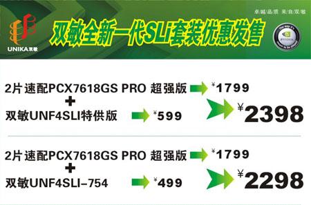 ˫1.2ns7600GSۼ800Ԫ