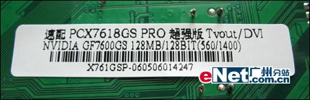 ˫1.2ns7600GSۼ800Ԫ