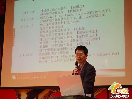 重来 携迷卡和名片王快拍版挺进大陆