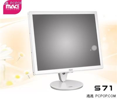 天使面孔！MAG新17寸液晶S71飘然上市