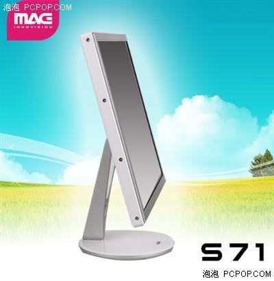 天使面孔！MAG新17寸液晶S71飘然上市