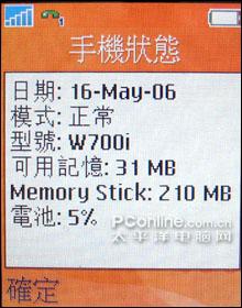 !ѽɫWalkmanֻW700