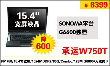 Ϸ600ԪW740/W750