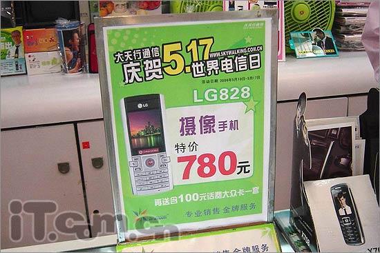 绝高性价比LG拍照手机G828售780再送卡