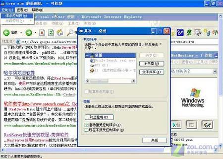 NetMeetingʵ绰