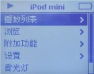 iPodminiǷֵù(2)