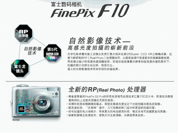 给你更高感光度富士F30深入评测