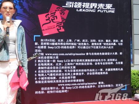 [上海]SONY促销活动火热进行S75A液晶降价