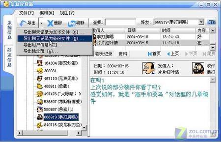 ʧ ϱָ֮QQƪ
