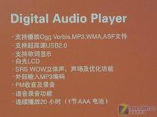 经典MP3又现身三星256MBMP3仅售499元