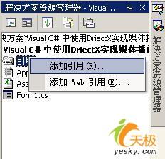 VisualC#ʹDirectXʵƵ