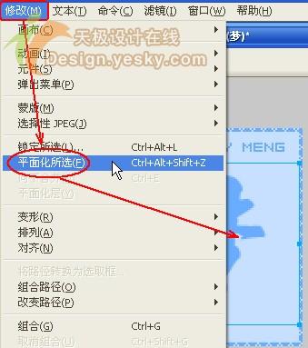 GIF动画制作教程:蝴蝶翻飞巧写书法字(2)